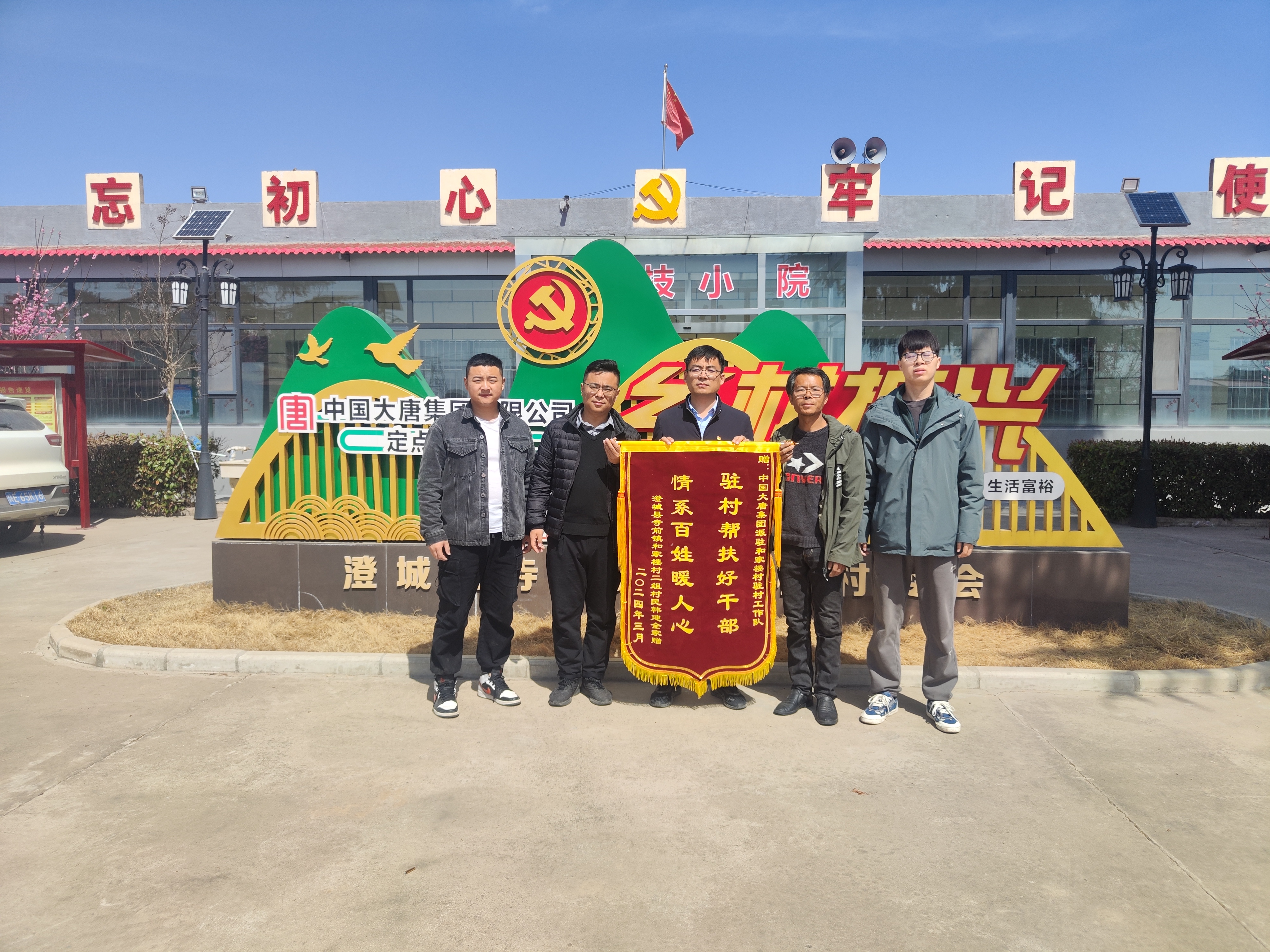 1712743160983058194.jpg 送錦旗——合影.jpg